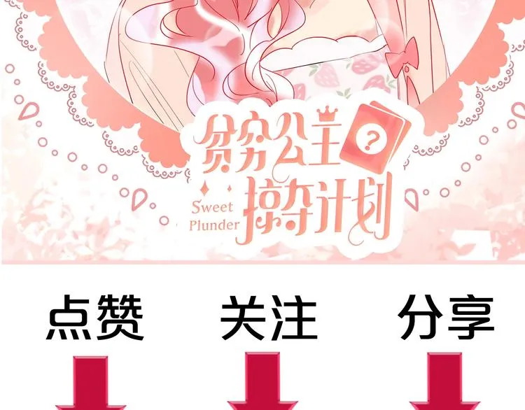 第46话 旭旭的告白！ 第126页