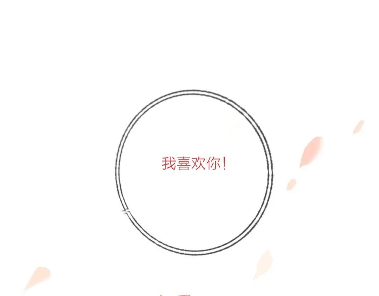 第47话 对旭旭的报复 第5页