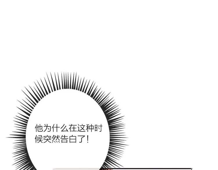 第47话 对旭旭的报复 第9页