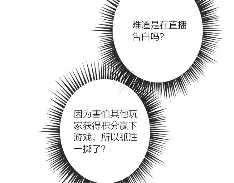 第47话 对旭旭的报复 第11页