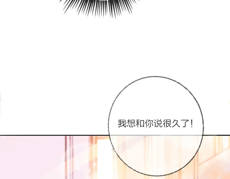 第47话 对旭旭的报复 第12页