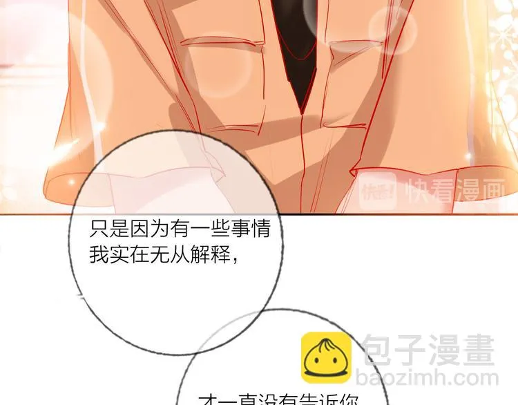 第47话 对旭旭的报复 第14页
