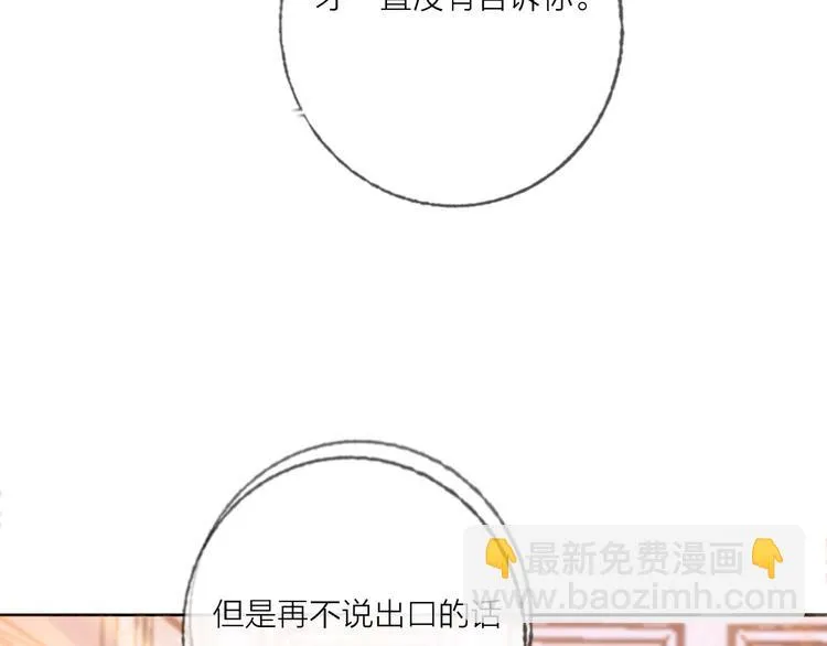 第47话 对旭旭的报复 第15页