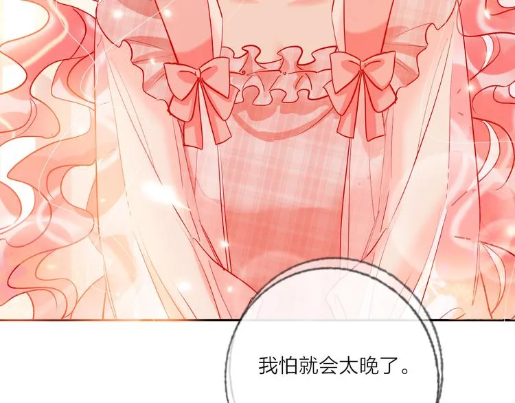 第47话 对旭旭的报复 第17页