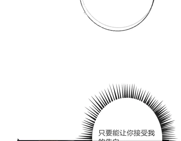 第47话 对旭旭的报复 第18页