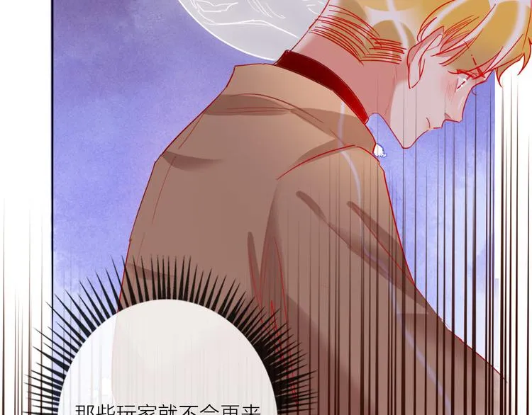 第47话 对旭旭的报复 第20页