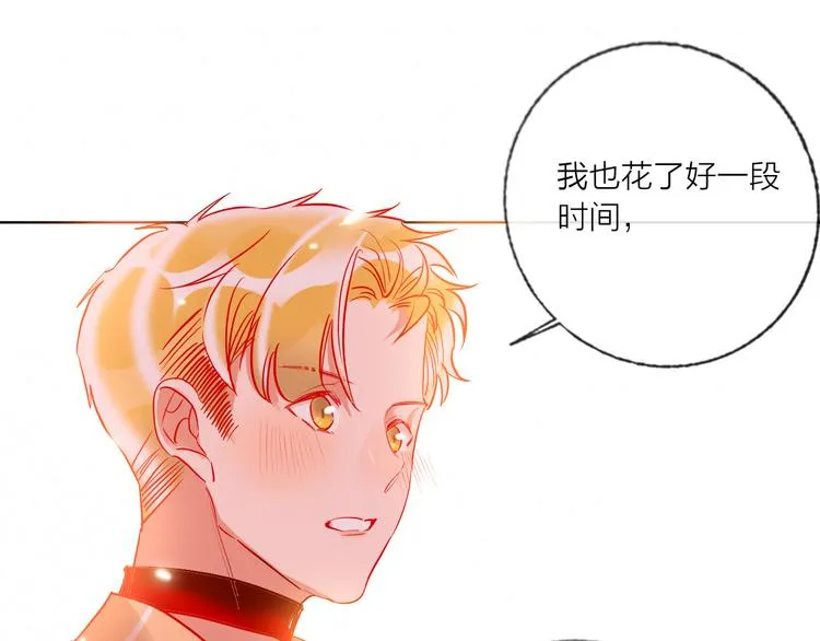 第47话 对旭旭的报复 第22页