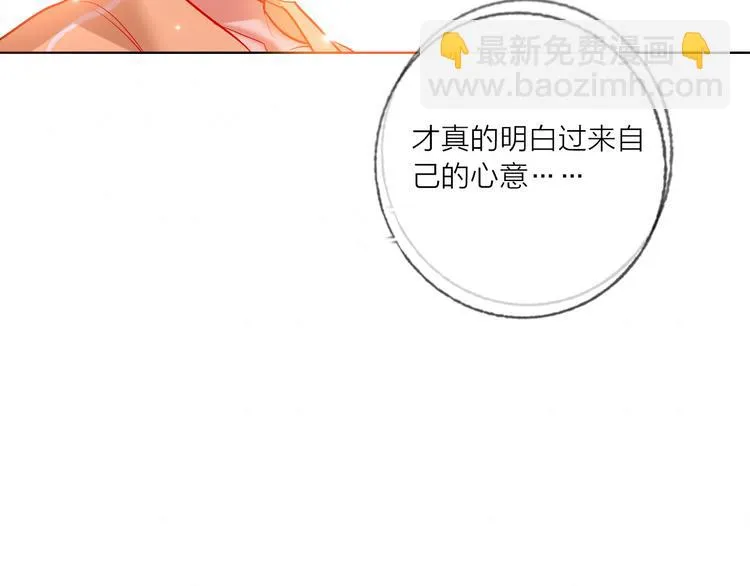 第47话 对旭旭的报复 第23页