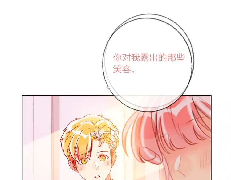 第47话 对旭旭的报复 第24页