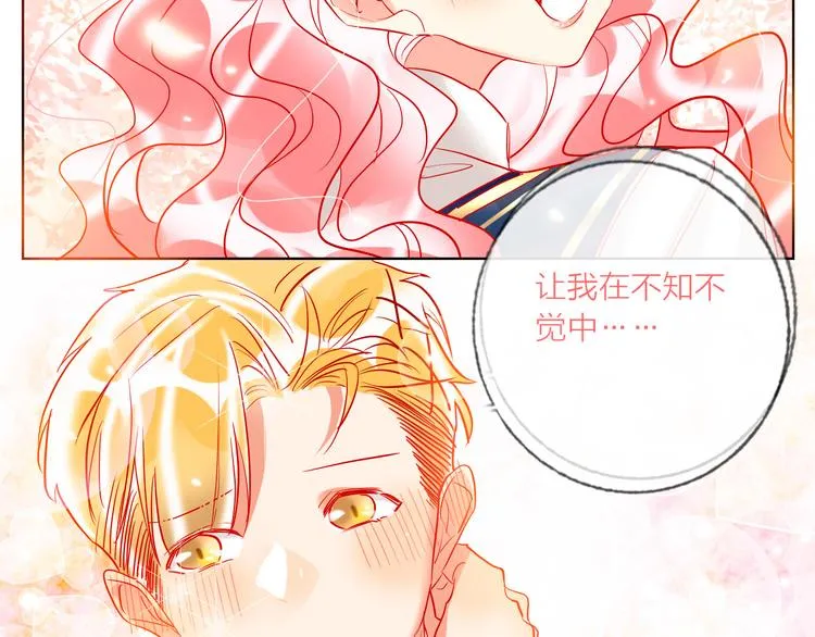 第47话 对旭旭的报复 第26页
