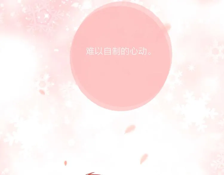 第47话 对旭旭的报复 第28页