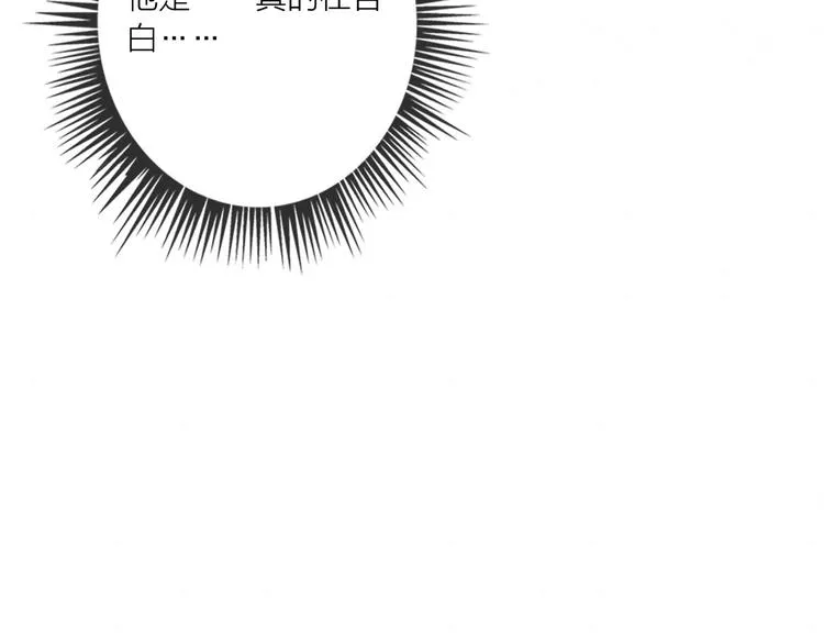 第47话 对旭旭的报复 第32页