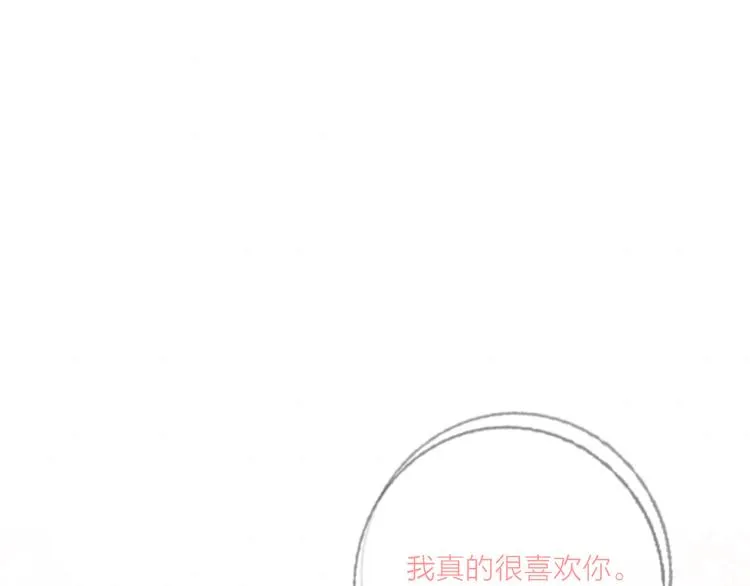 第47话 对旭旭的报复 第33页