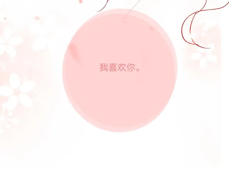 第47话 对旭旭的报复 第37页