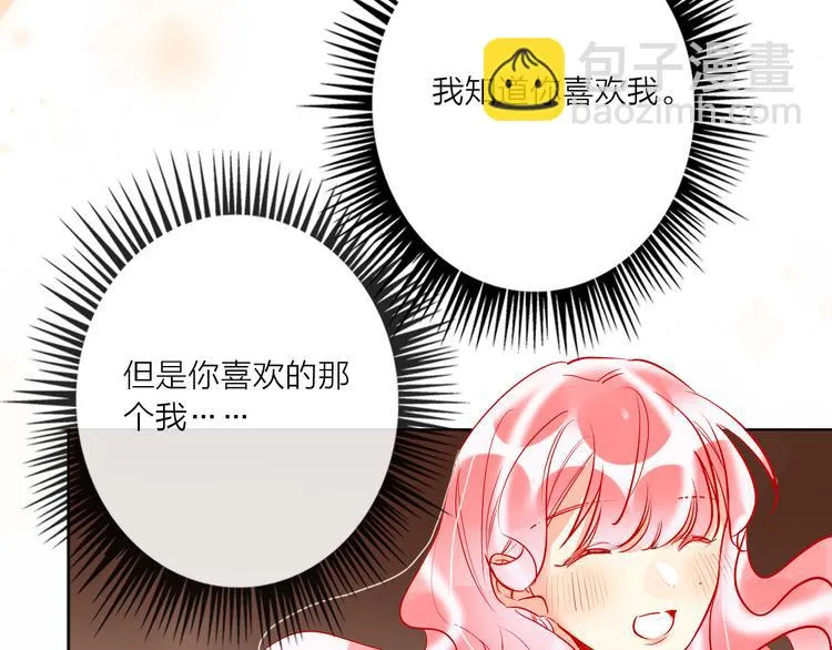 第47话 对旭旭的报复 第41页