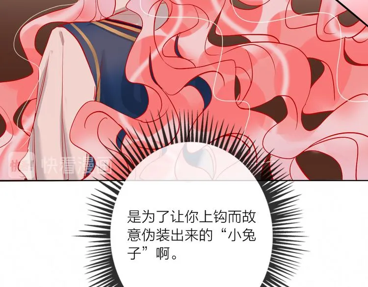 第47话 对旭旭的报复 第43页