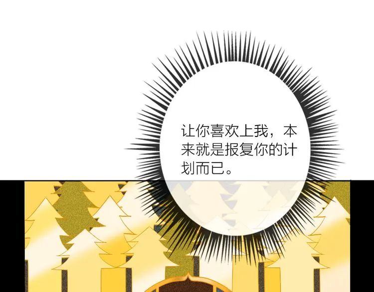 第47话 对旭旭的报复 第45页