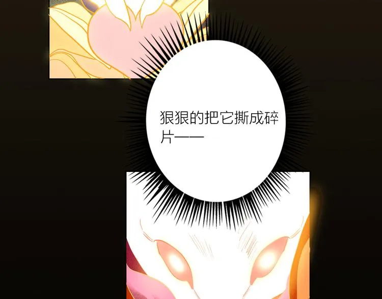 第47话 对旭旭的报复 第49页