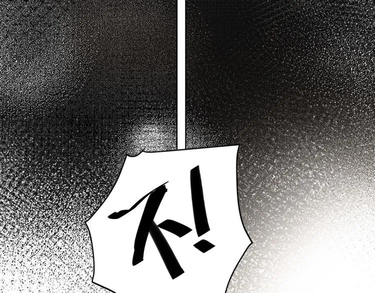 第47话 对旭旭的报复 第53页