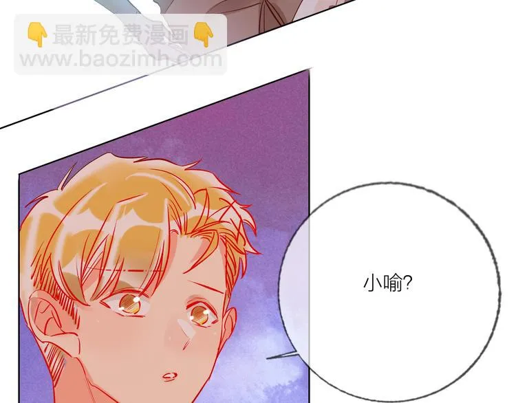 第47话 对旭旭的报复 第56页