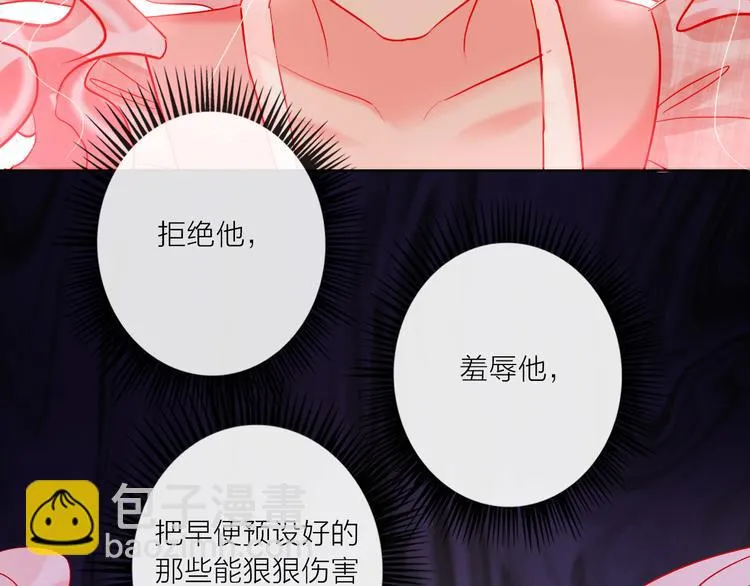第47话 对旭旭的报复 第58页