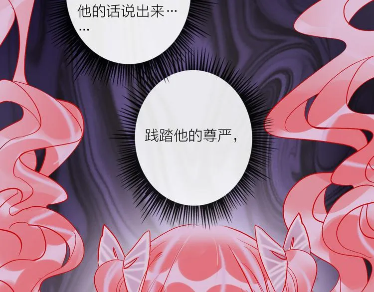 第47话 对旭旭的报复 第59页
