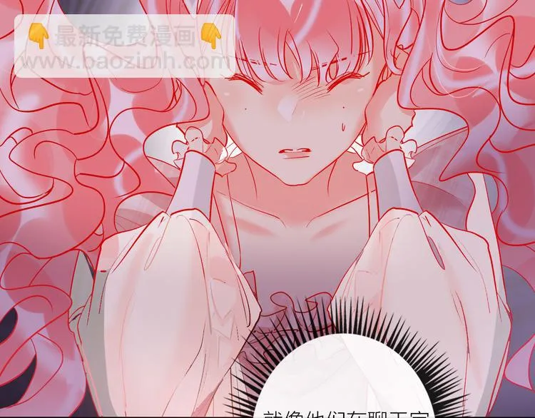 第47话 对旭旭的报复 第60页