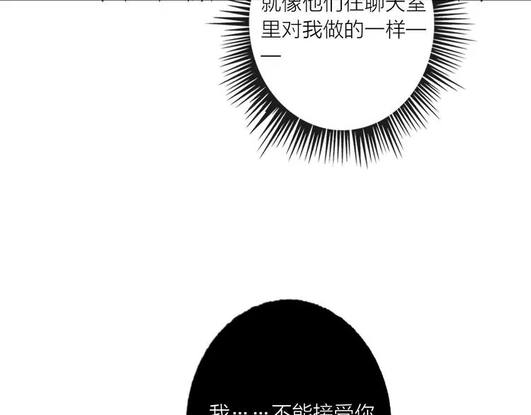 第47话 对旭旭的报复 第61页