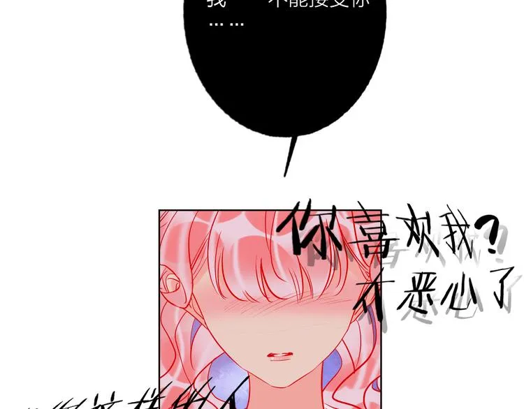 第47话 对旭旭的报复 第62页