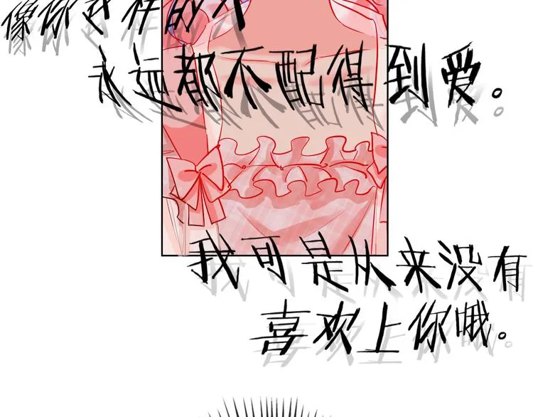 第47话 对旭旭的报复 第63页