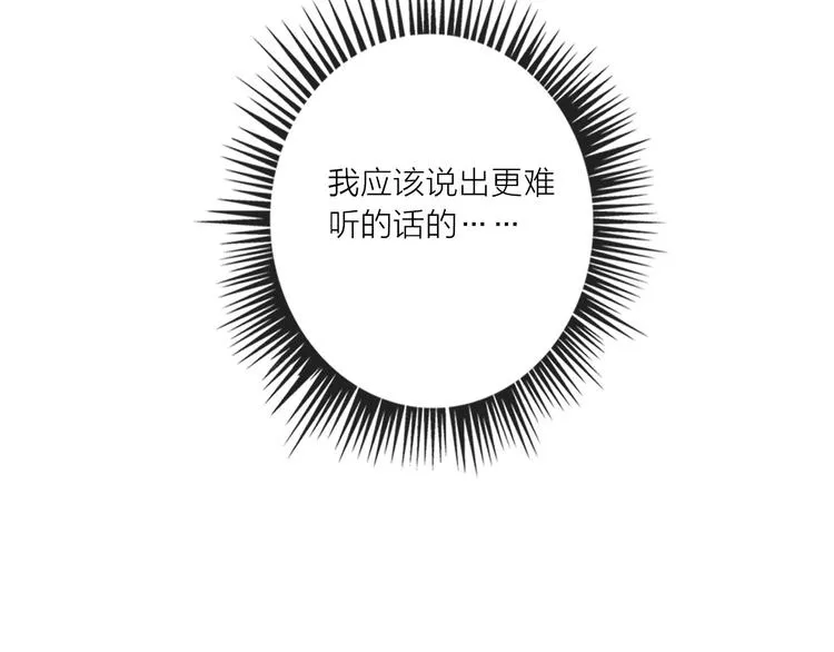 第47话 对旭旭的报复 第64页