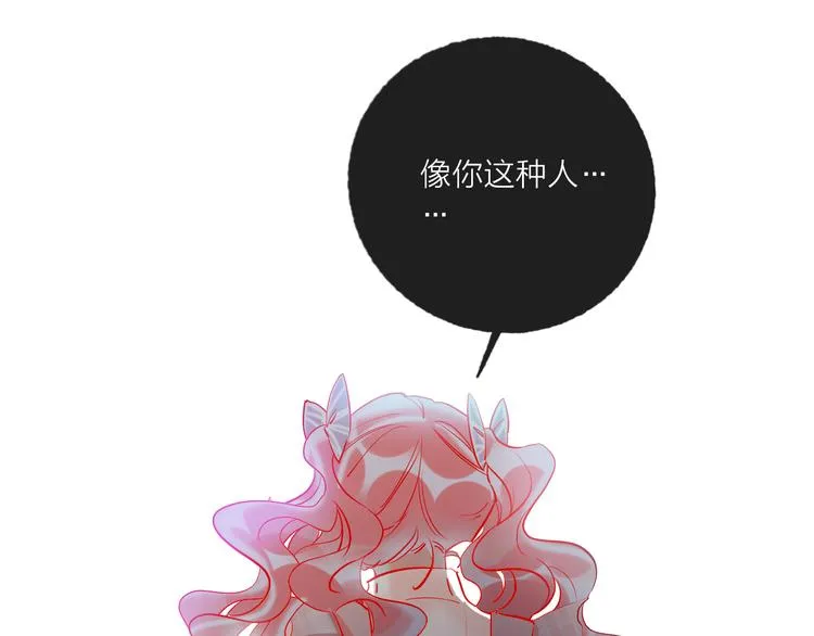 第47话 对旭旭的报复 第66页