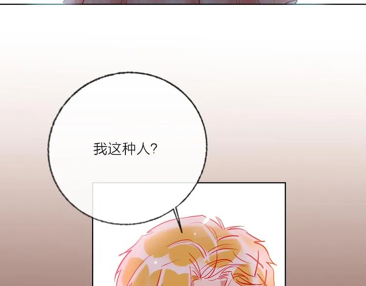 第47话 对旭旭的报复 第68页