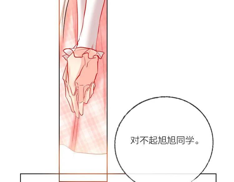 第47话 对旭旭的报复 第72页