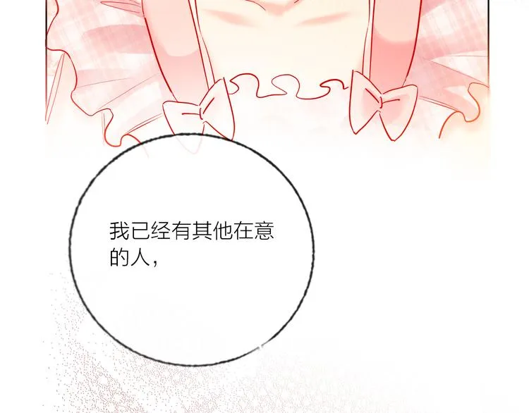 第47话 对旭旭的报复 第74页