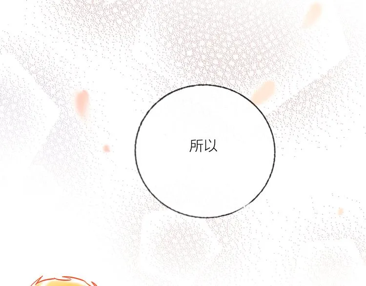 第47话 对旭旭的报复 第75页