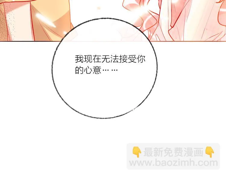 第47话 对旭旭的报复 第77页