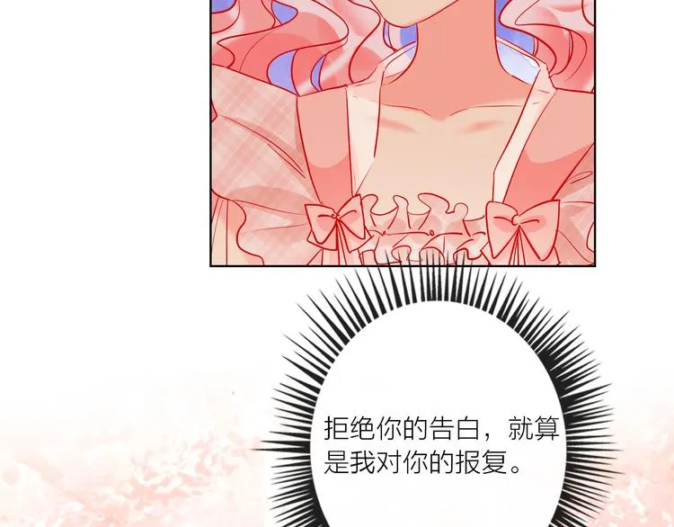 第47话 对旭旭的报复 第80页