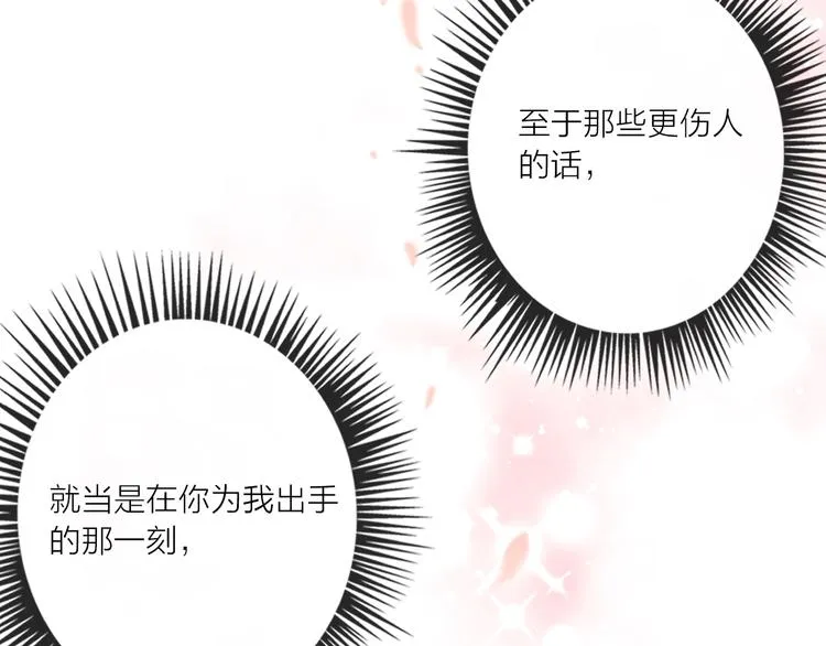 第47话 对旭旭的报复 第83页