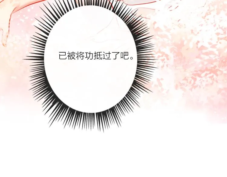 第47话 对旭旭的报复 第86页