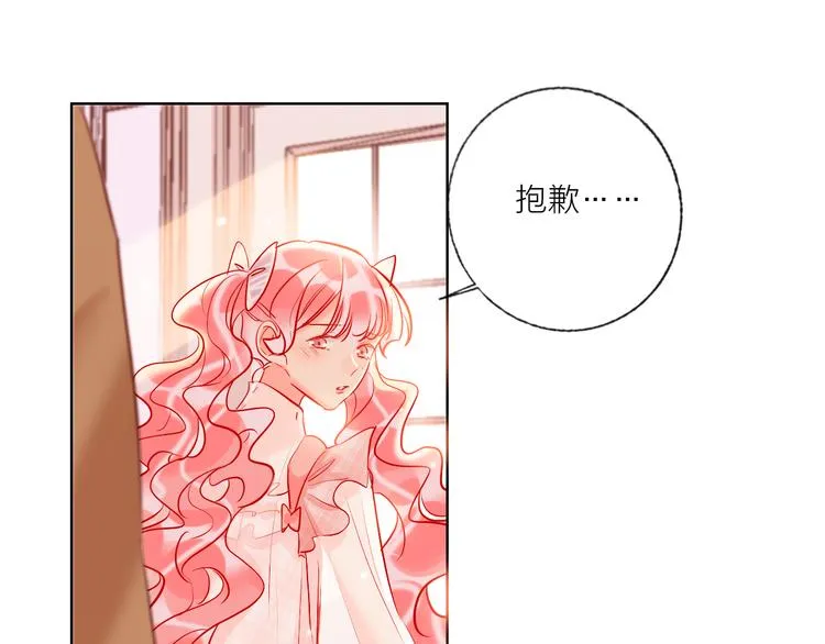 第47话 对旭旭的报复 第88页