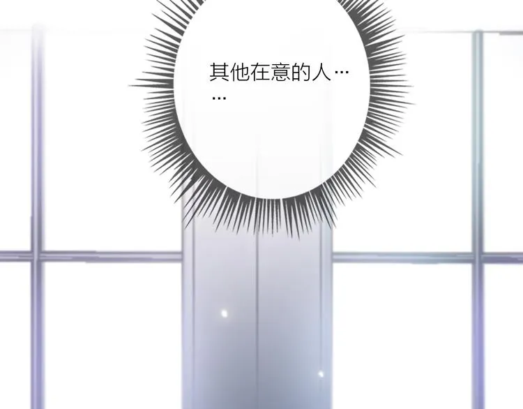 第47话 对旭旭的报复 第92页