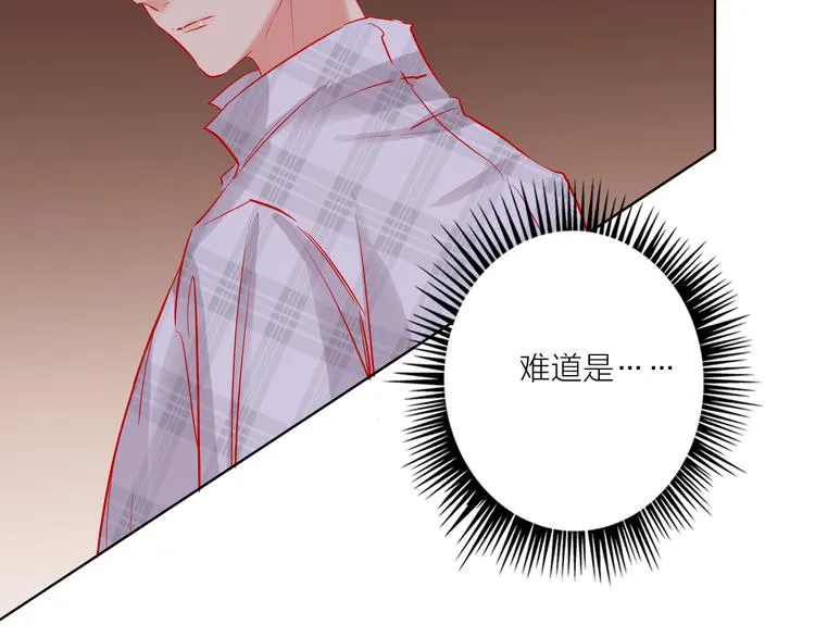 第47话 对旭旭的报复 第95页
