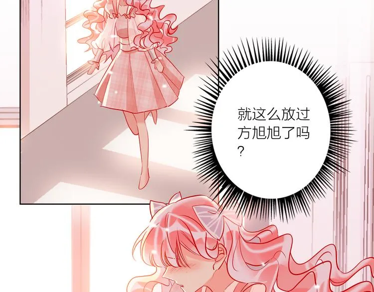 第47话 对旭旭的报复 第98页