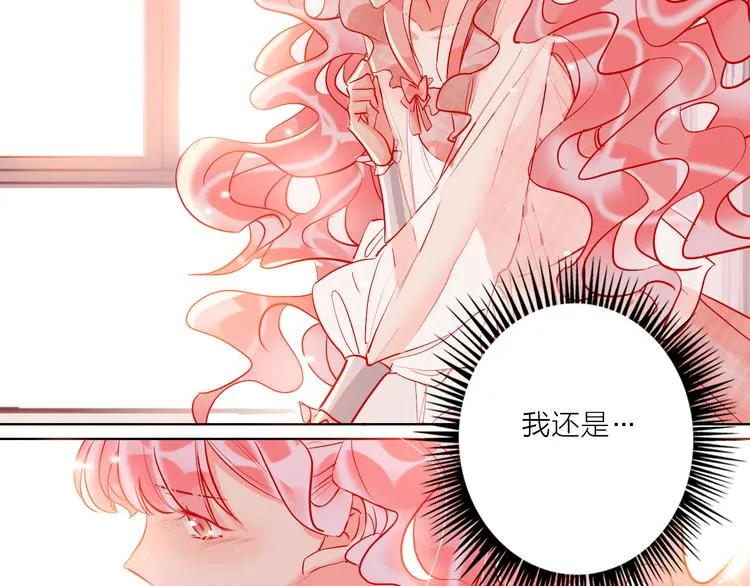 第47话 对旭旭的报复 第99页