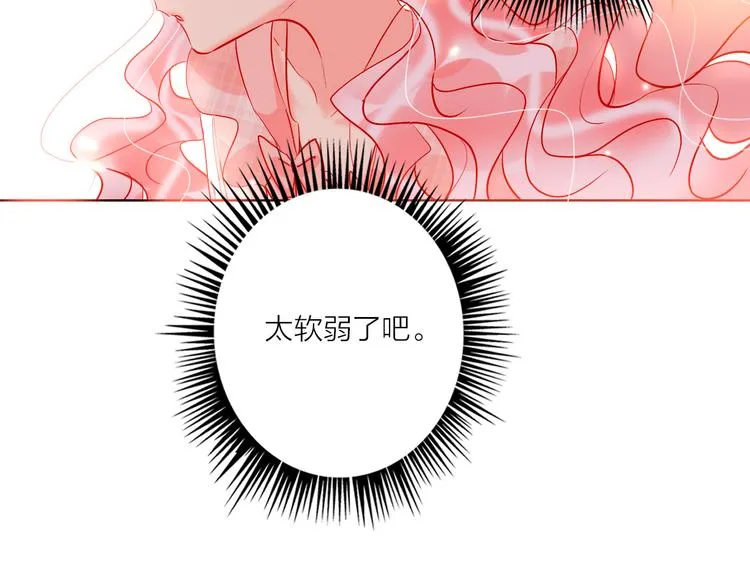 第47话 对旭旭的报复 第100页