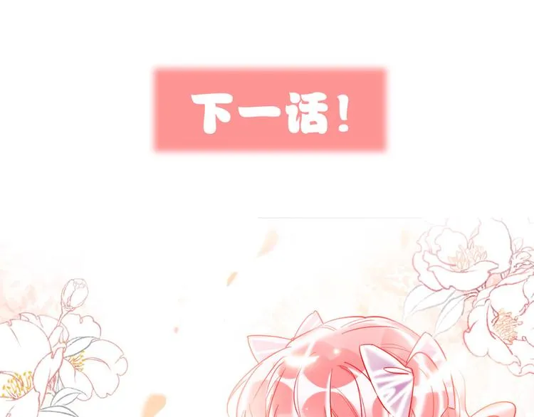 第47话 对旭旭的报复 第111页