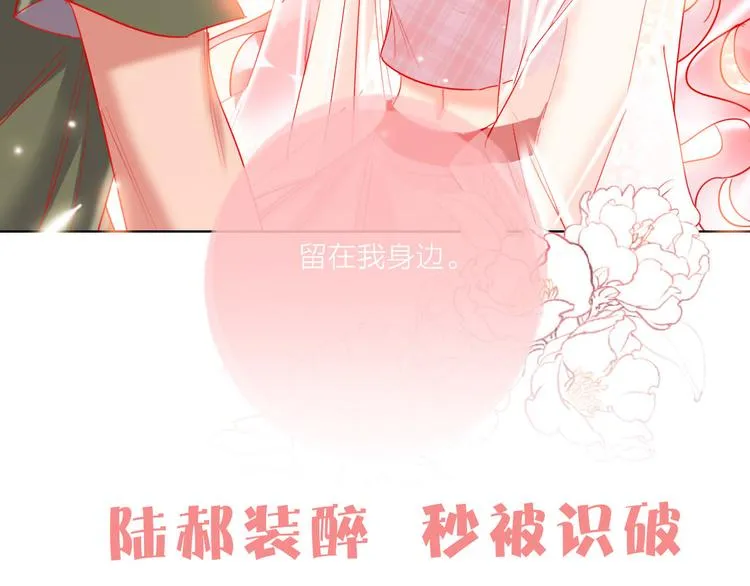 第47话 对旭旭的报复 第113页