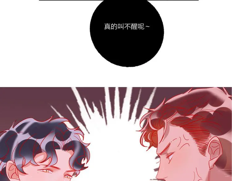 第47话 对旭旭的报复 第115页