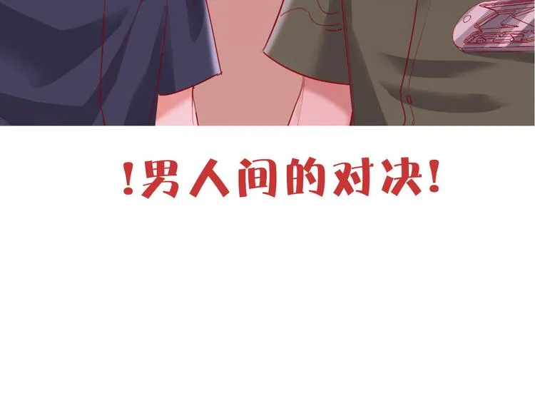 第47话 对旭旭的报复 第117页